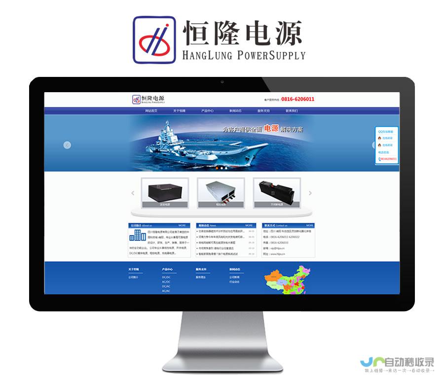 绵阳专业网站建设服务：从设计到推广，助力企业在线成功