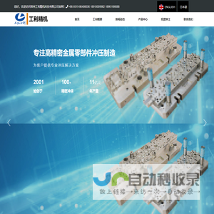 常州工利精机科技有限公司