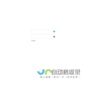 幼云网-后台管理登陆