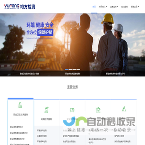 上海裕方检测技术有限公司