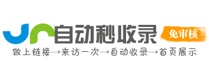 网址故事导航｜构建网址故事的沉浸式探索平台 遍览全球网址中的精彩故事与思想火花 体验从文字链接到灵魂共振的奇妙跨越